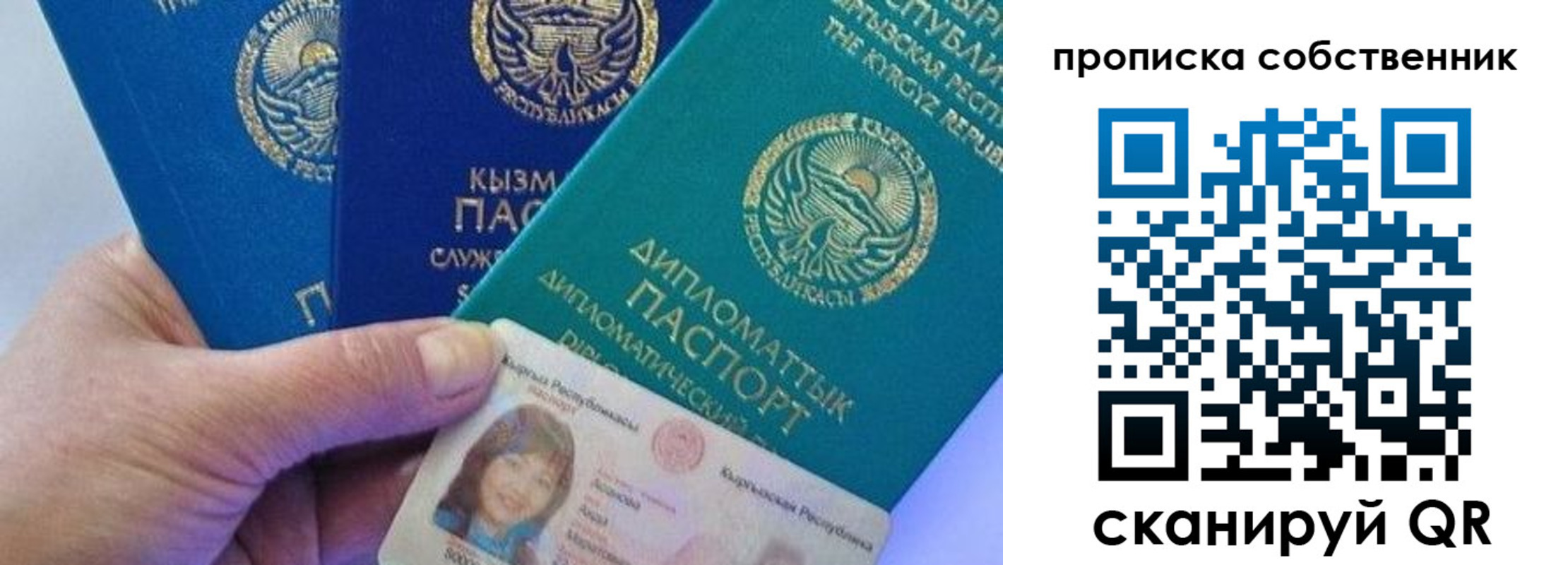 найти адрес прописки в Сибае